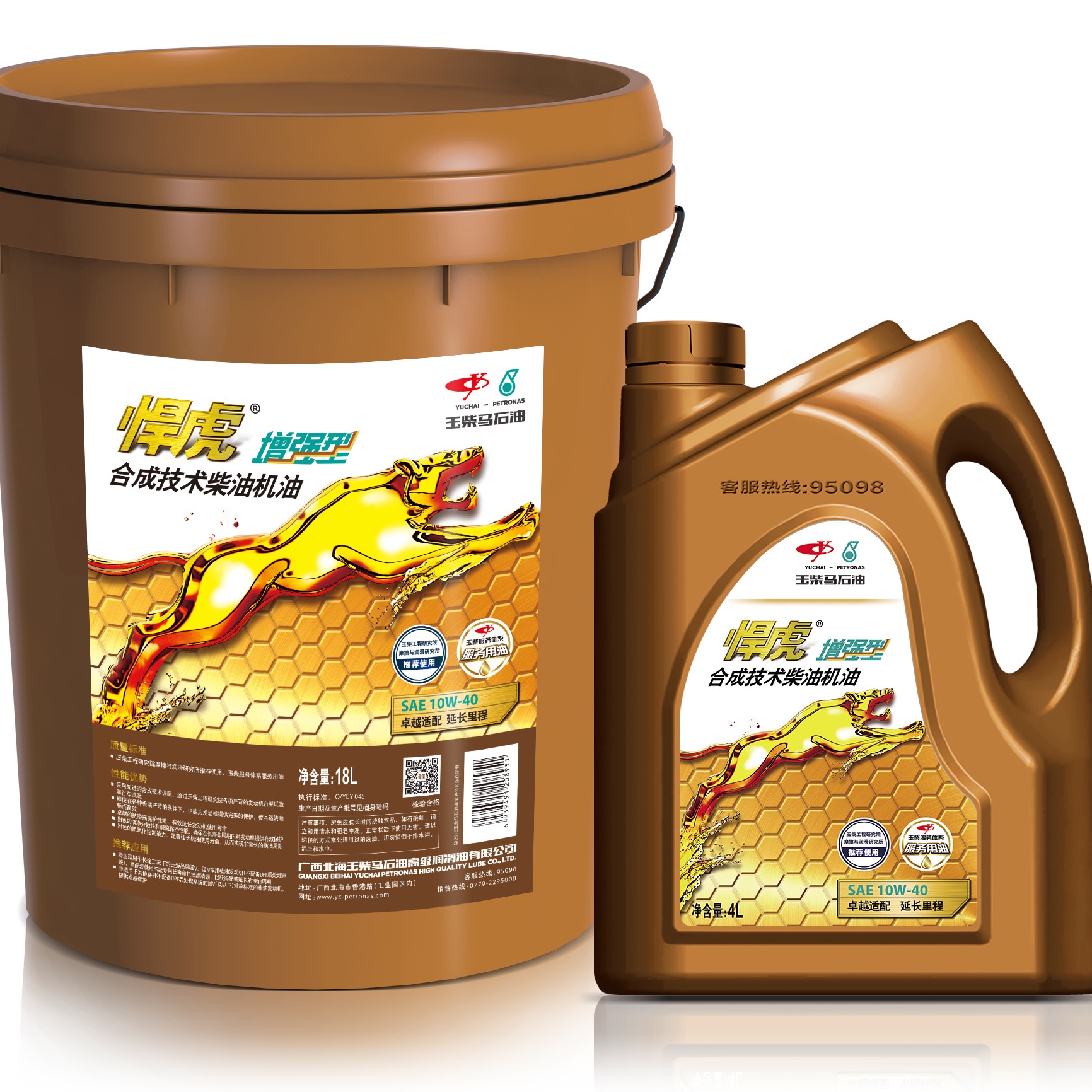 Yuchai Pail